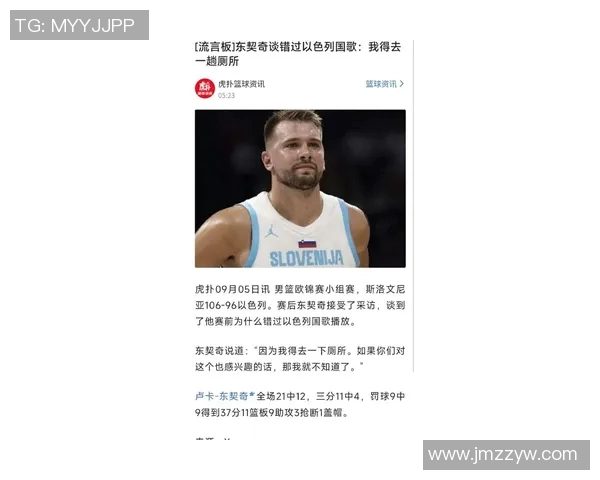 东契奇强调季前赛缺乏对抗性为常规赛成功奠定基础的重要性 东契奇强调季前赛缺乏对抗性为常规赛成功奠定基础的重要性