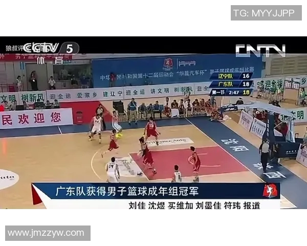 媒体人:辽粤对决的激情已成往事中国篮球春晚迎来新的篇章 媒体人:辽粤对决的激情已成往事中国篮球春晚迎来新的篇章