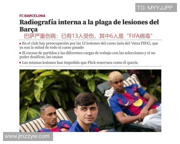 巴萨球员完成本周最后一次训练弗里克再度缺席引发关注 巴萨球员完成本周最后一次训练弗里克再度缺席引发关注