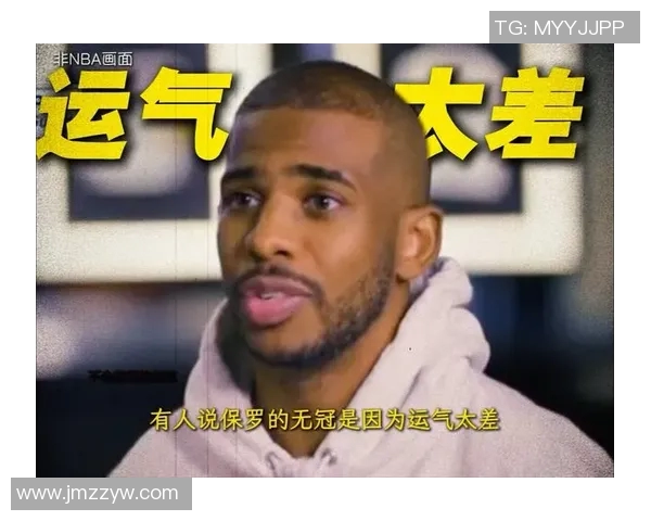 杨毅点评保罗职业生涯无冠现状认为个人天赋不足以支撑夺冠梦想