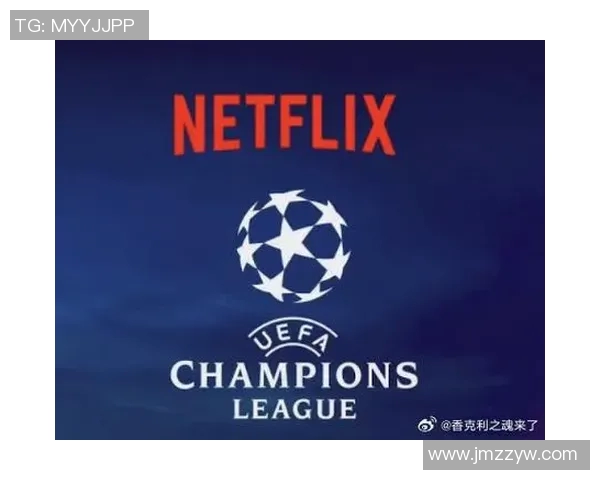 Netflix计划竞购欧冠全球转播权年收入或超50亿引发关注