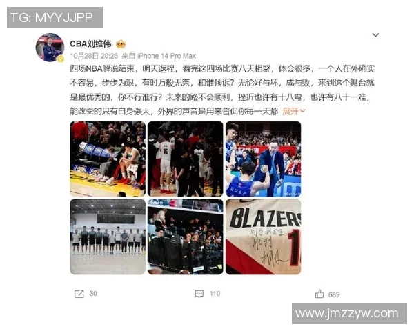 刘维伟谈杨瀚森在NBA的成长与团队支持的重要性