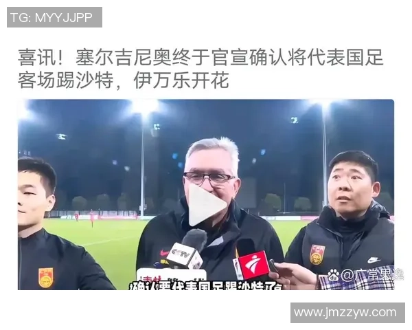 国足新年集训启动塞尔吉尼奥直接前往迪拜与队伍会合