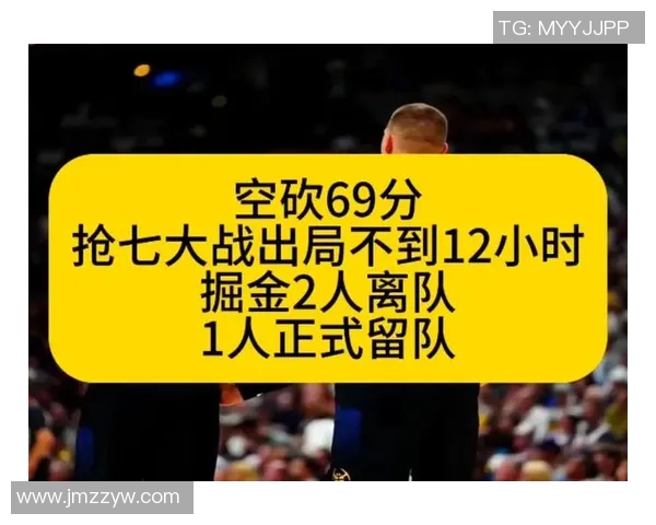 掘金队前八场比赛领先时间创下20年第二佳绩稳稳向胜利迈进